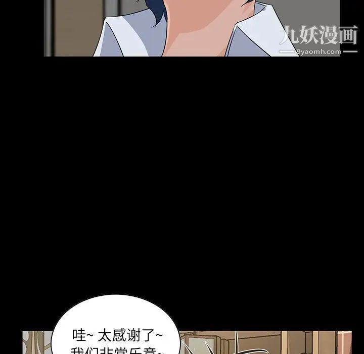 家族的遗产第15话