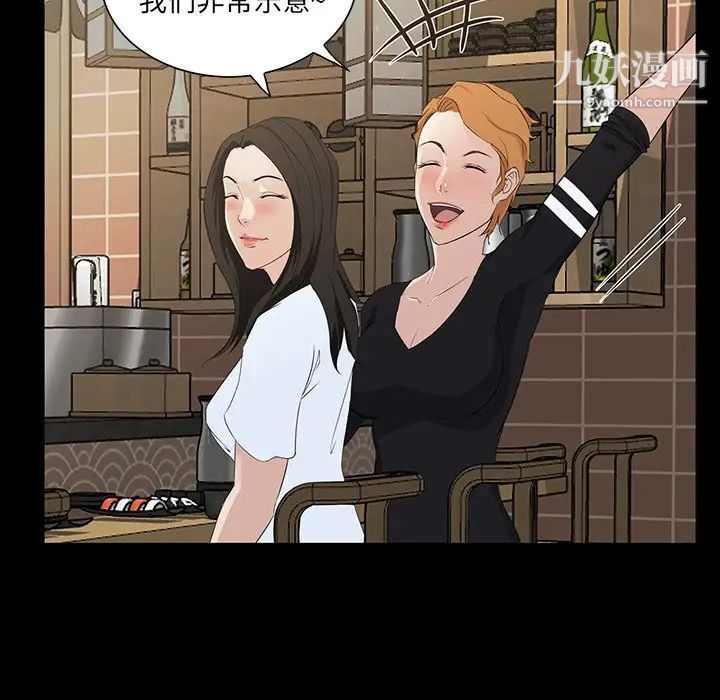 家族的遗产第15话