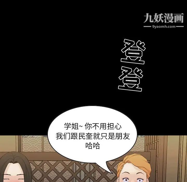 家族的遗产第15话