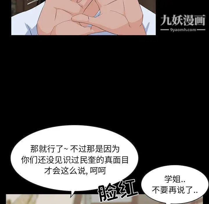 家族的遗产第15话