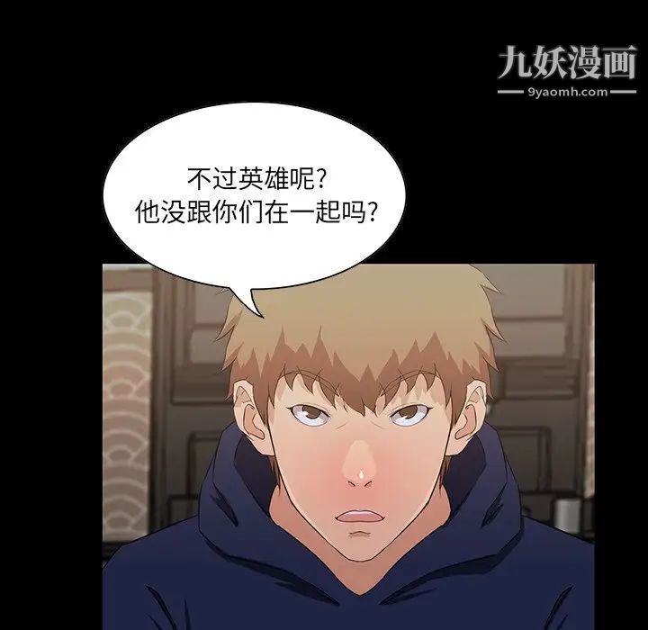 家族的遗产第15话