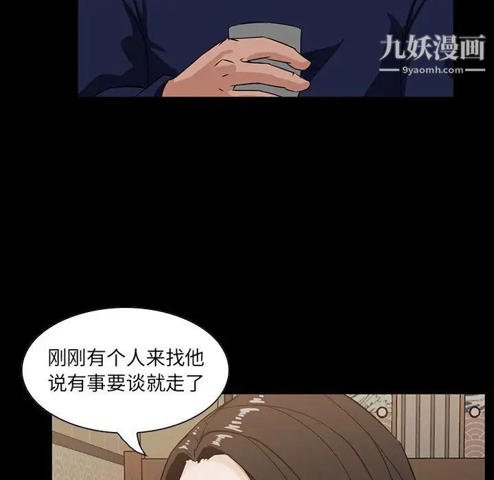 家族的遗产第15话