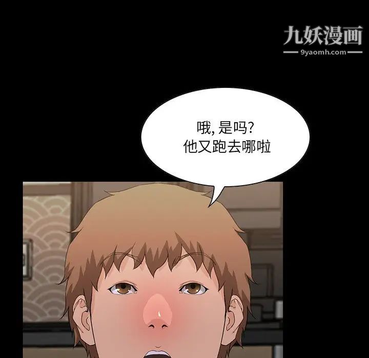 家族的遗产第15话