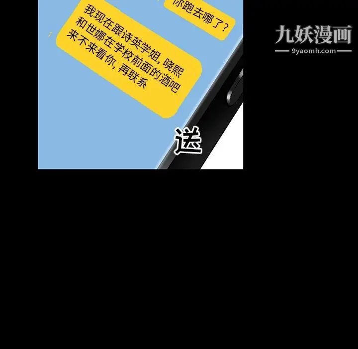 家族的遗产第15话