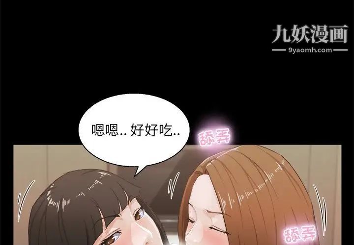 家族的遗产第16話