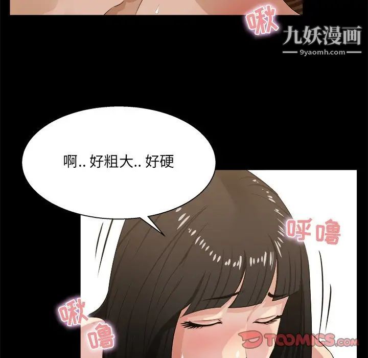 家族的遗产第16话