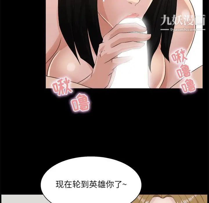 家族的遗产第16话