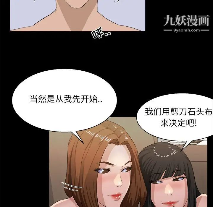 家族的遗产第16话