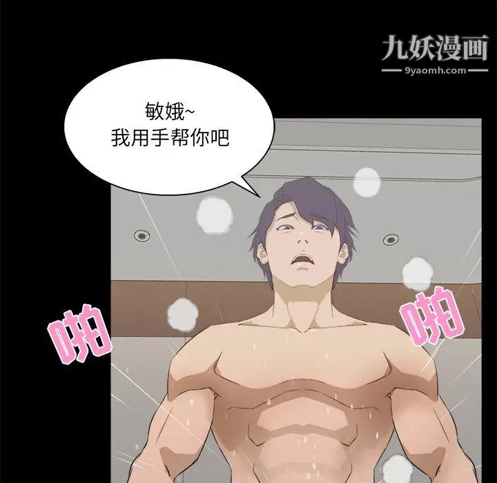 家族的遗产第16话