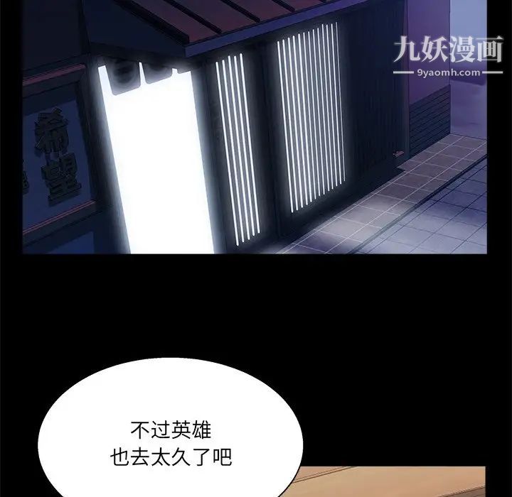 家族的遗产第16话