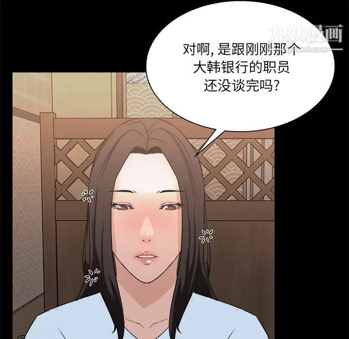 家族的遗产第16话