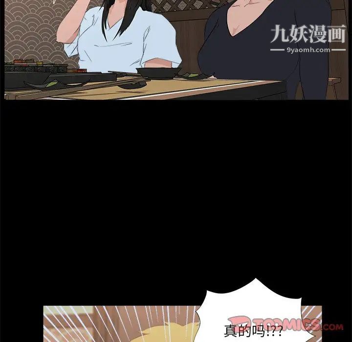 家族的遗产第16话