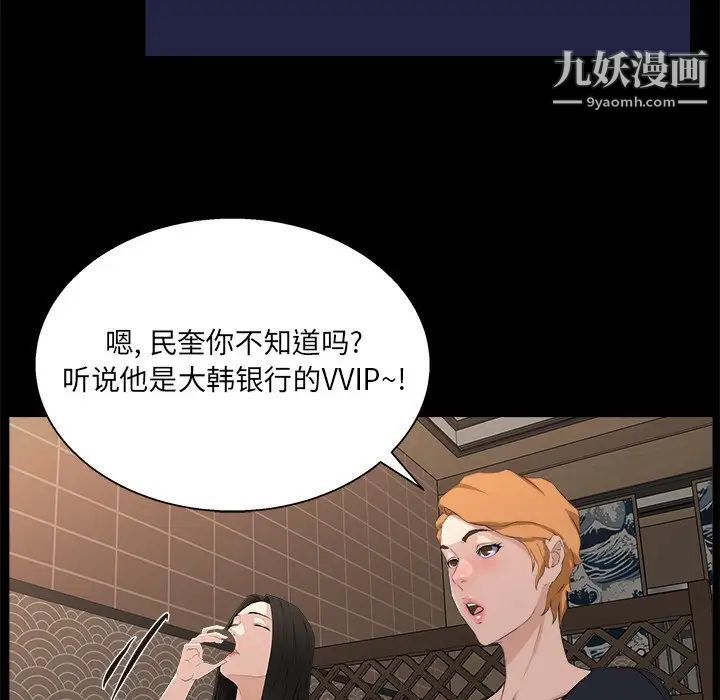 家族的遗产第16话