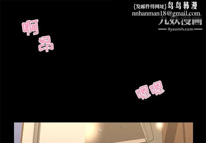 家族的遗产第17话