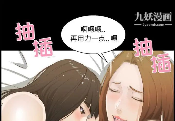 家族的遗产第17话