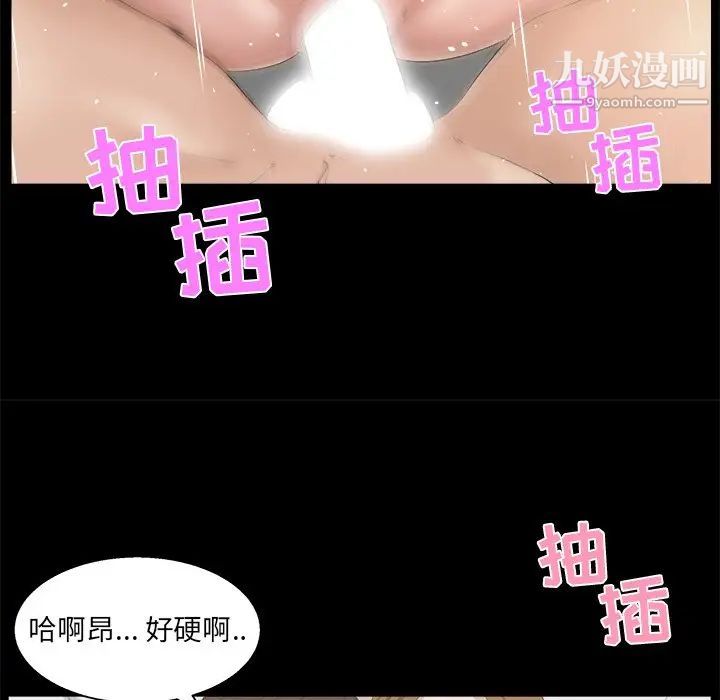 家族的遗产第17话