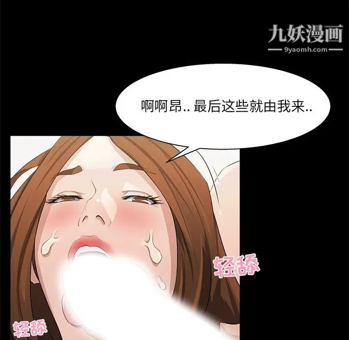 家族的遗产第17话