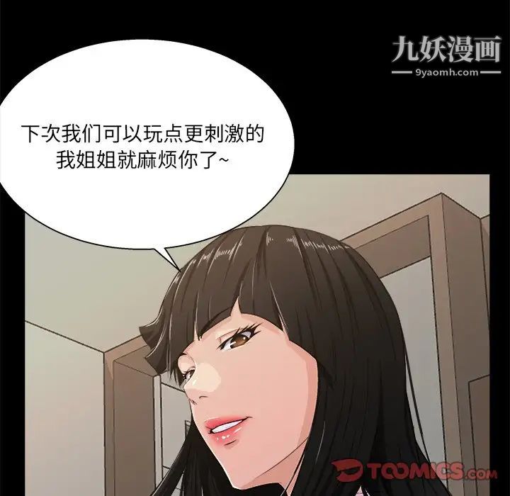 家族的遗产第17话