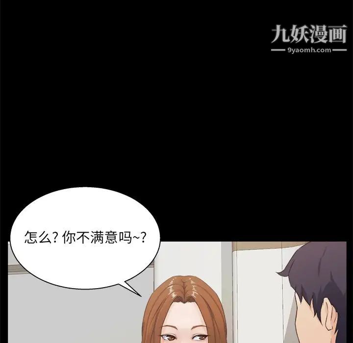 家族的遗产第17话