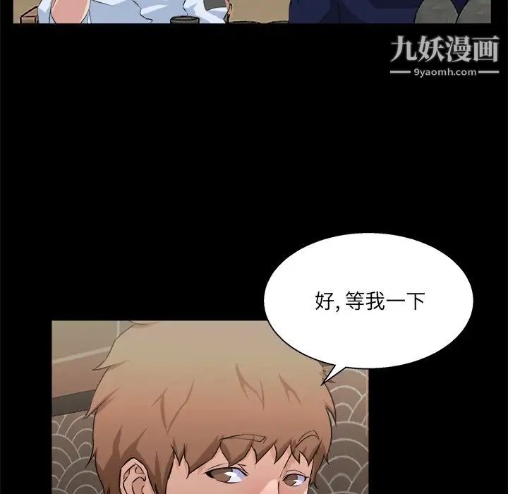 家族的遗产第17话