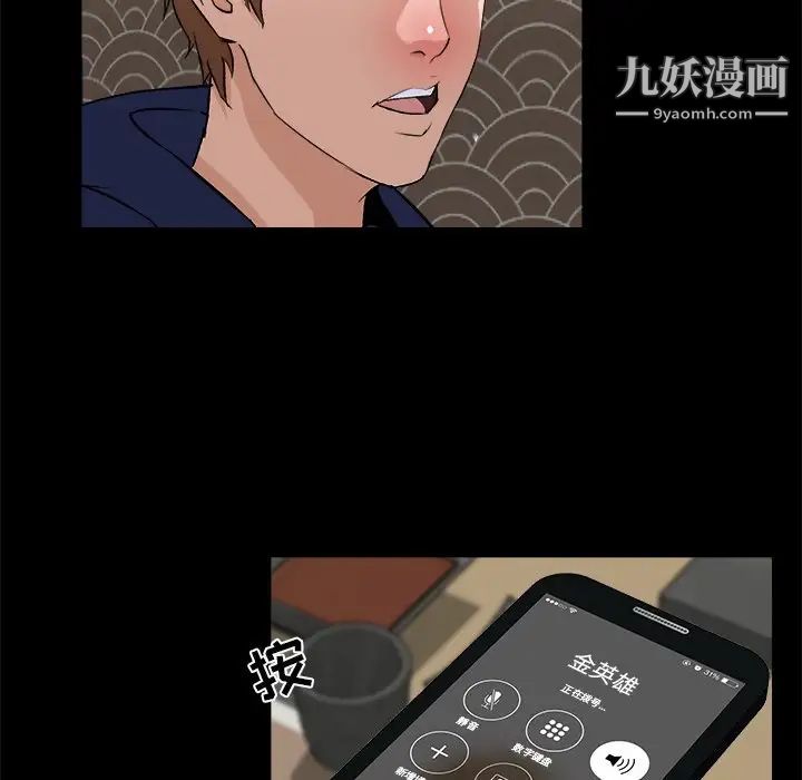 家族的遗产第17话