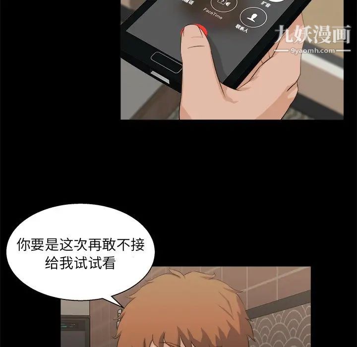 家族的遗产第17话