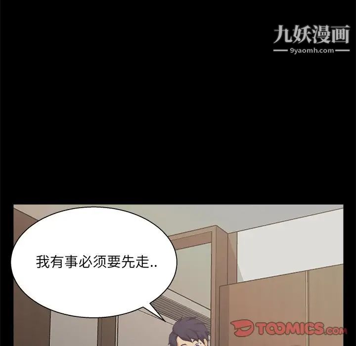 家族的遗产第17话