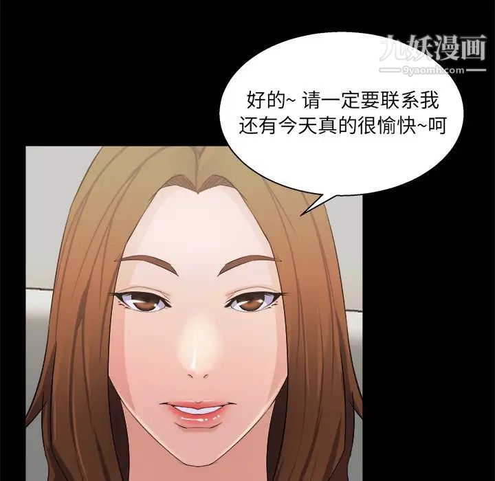 家族的遗产第17话