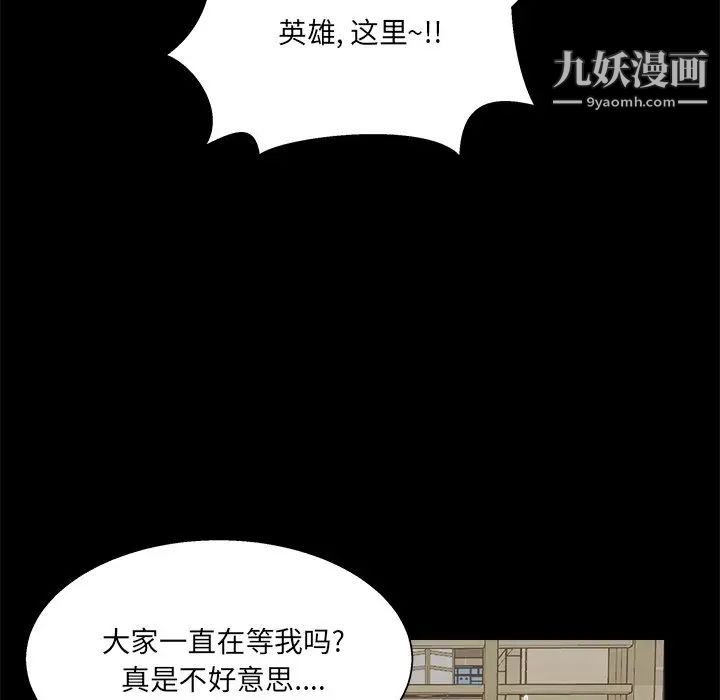 家族的遗产第17话