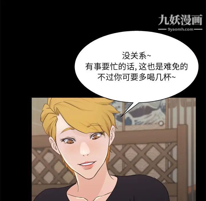 家族的遗产第17话