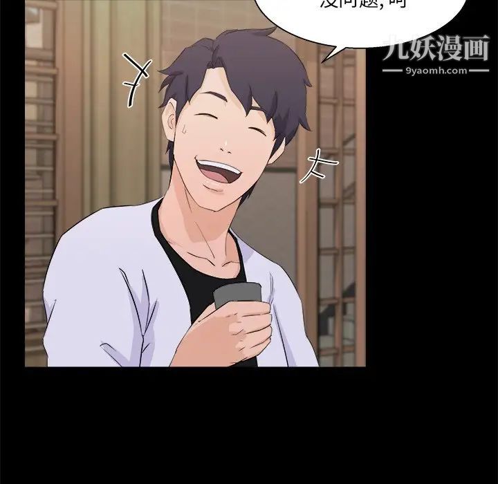 家族的遗产第17话