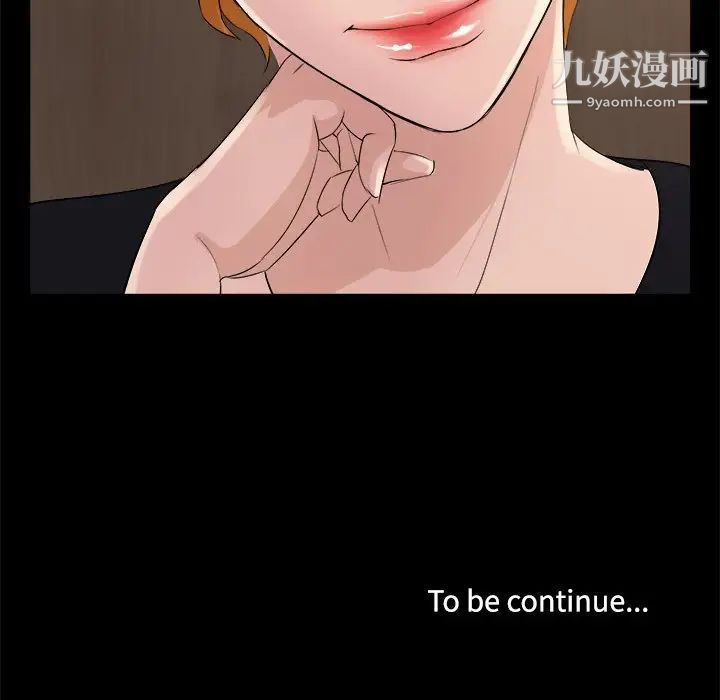 家族的遗产第17话