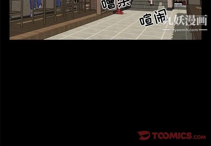 家族的遗产第18话