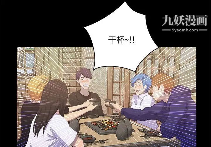 家族的遗产第18话