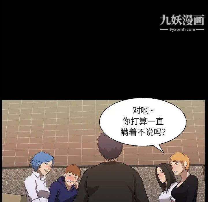 家族的遗产第18话