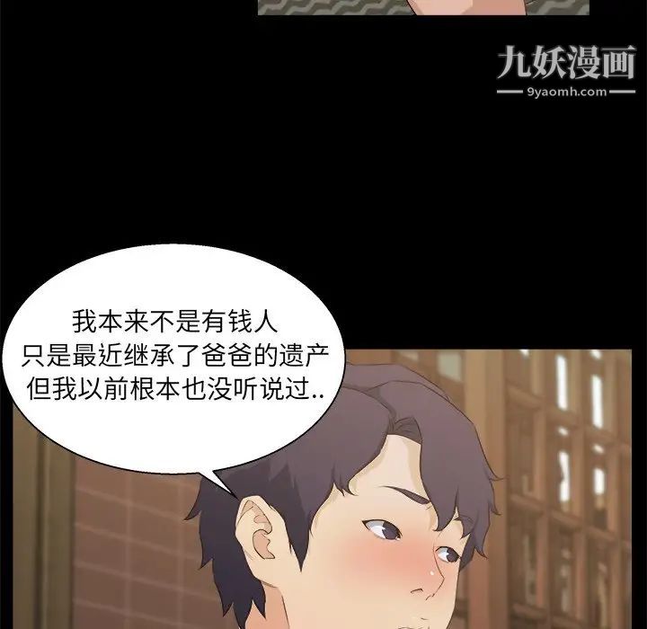 家族的遗产第18话