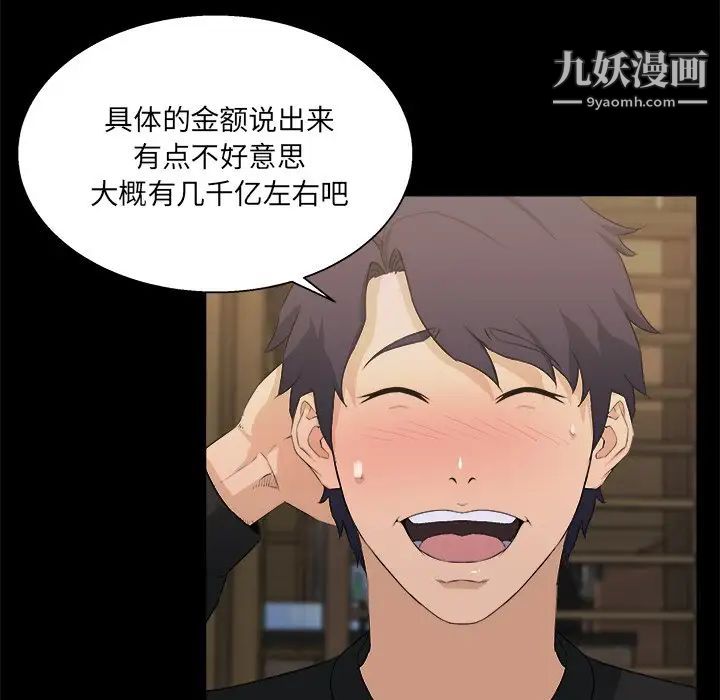 家族的遗产第18话