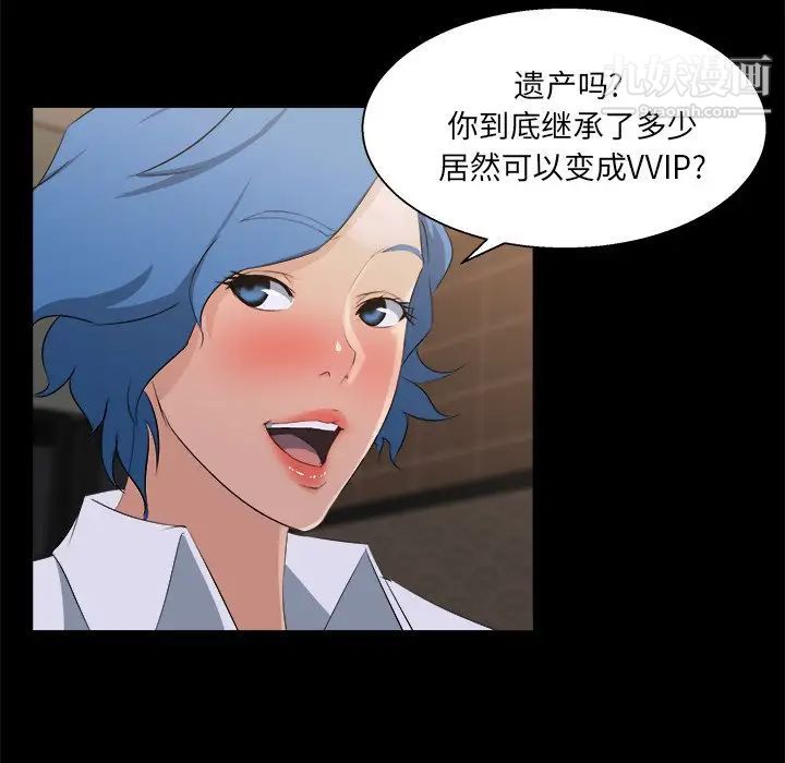 家族的遗产第18话