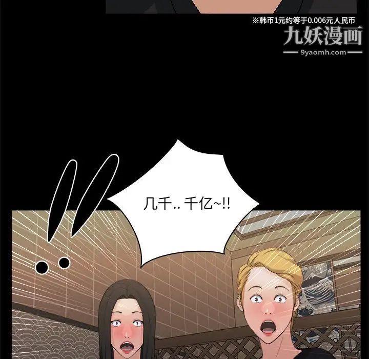 家族的遗产第18话