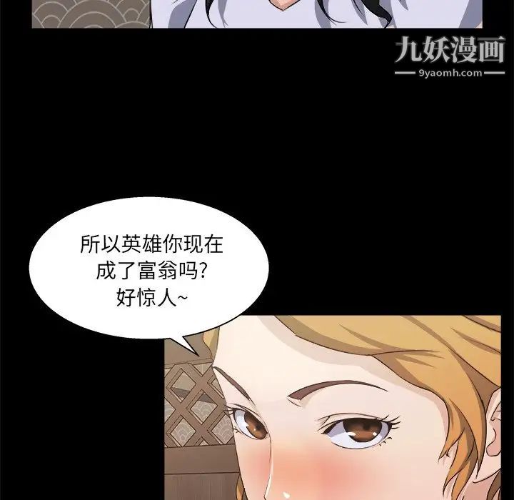 家族的遗产第18话