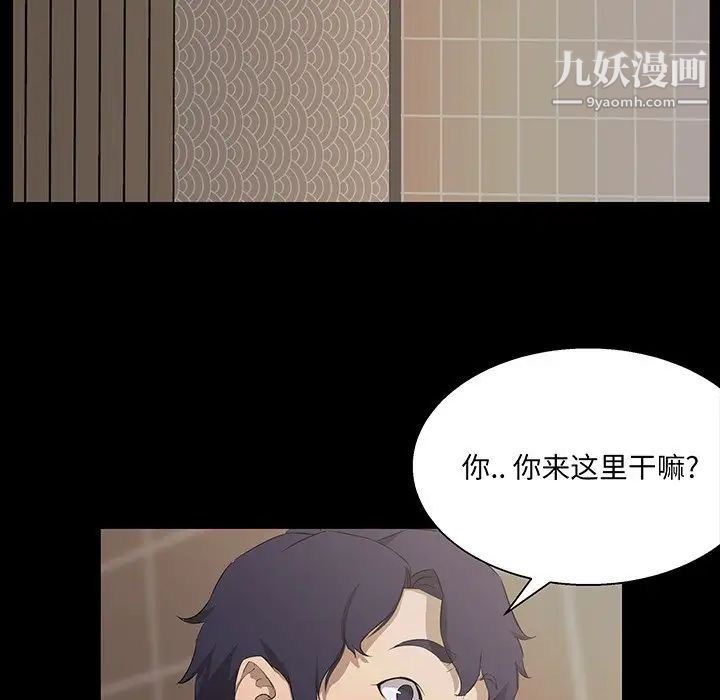 家族的遗产第18话