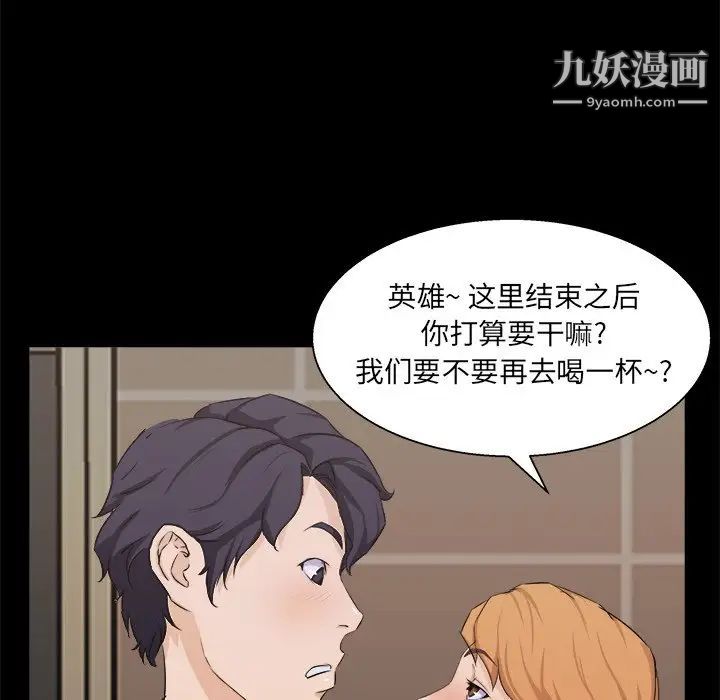 家族的遗产第18话