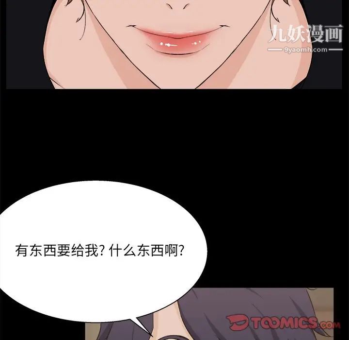 家族的遗产第18话