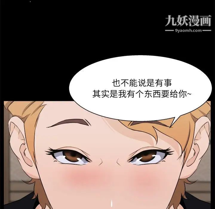 家族的遗产第18话