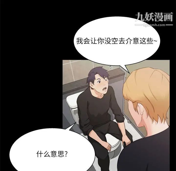 家族的遗产第18话