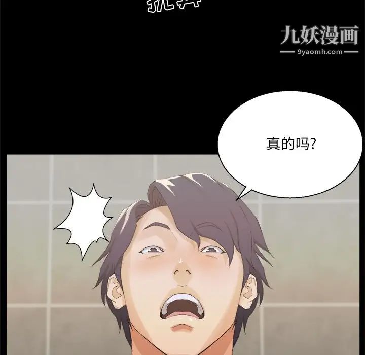 家族的遗产第18话