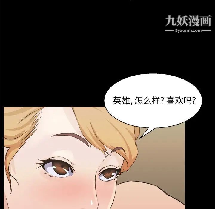 家族的遗产第18话