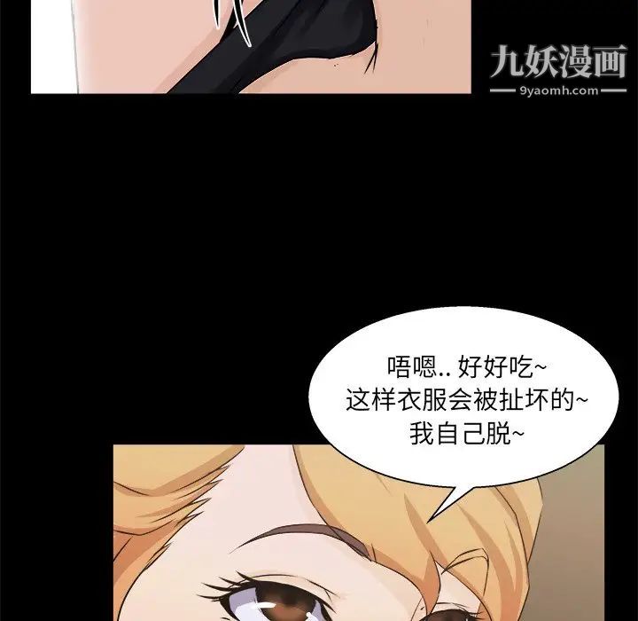 家族的遗产第18话