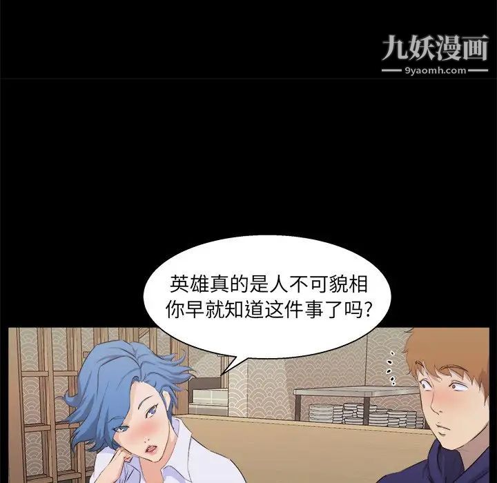 家族的遗产第18话