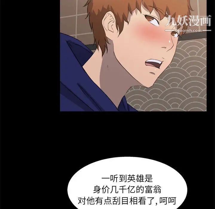 家族的遗产第18话